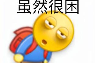 奥尔莫：我们有更多进球机会却未能把握 迪亚斯很有实力